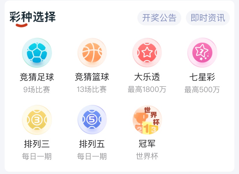 乐达助手APP界面截图 展示足球赛事数据分析功能 实时比分 赛事资讯等核心模块